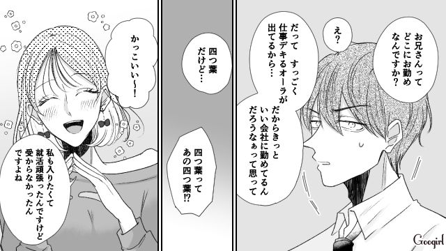 【スカッと漫画】「で、出身大学は？」学歴主義な採点男の悲惨な末路【第15話】