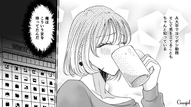 【スカッと漫画】「で、出身大学は？」学歴主義な採点男の悲惨な末路【第15話】
