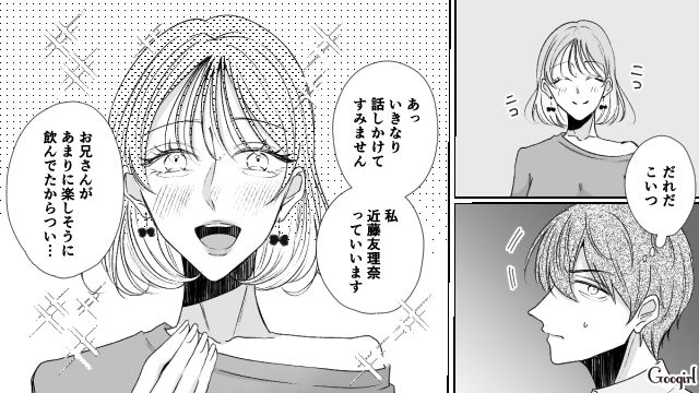 【スカッと漫画】「で、出身大学は？」学歴主義な採点男の悲惨な末路【第15話】