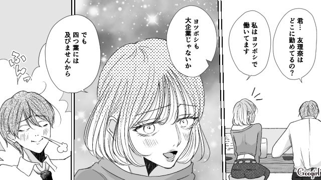 【スカッと漫画】「で、出身大学は？」学歴主義な採点男の悲惨な末路【第15話】