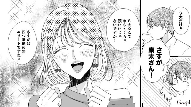 【スカッと漫画】「で、出身大学は？」学歴主義な採点男の悲惨な末路【第15話】