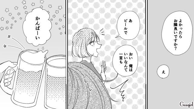 【スカッと漫画】「で、出身大学は？」学歴主義な採点男の悲惨な末路【第15話】