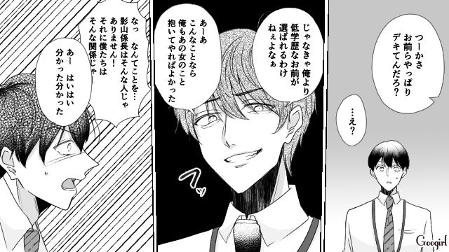 【スカッと漫画】「で、出身大学は？」学歴主義な採点男の悲惨な末路【第14話】