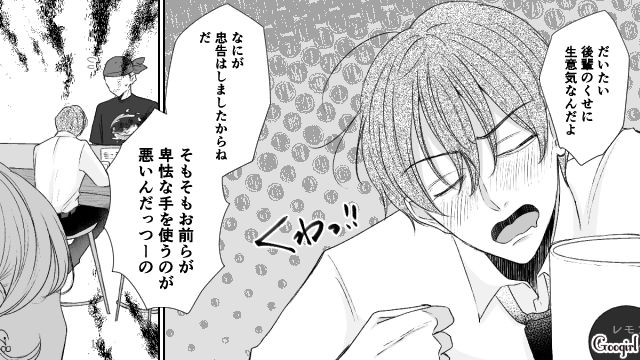 【スカッと漫画】「で、出身大学は？」学歴主義な採点男の悲惨な末路【第14話】