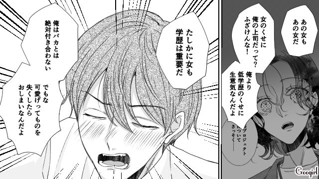 【スカッと漫画】「で、出身大学は？」学歴主義な採点男の悲惨な末路【第14話】