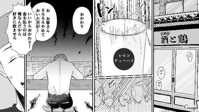 【スカッと漫画】「で、出身大学は？」学歴主義な採点男の悲惨な末路【第14話】