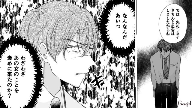 【スカッと漫画】「で、出身大学は？」学歴主義な採点男の悲惨な末路【第14話】