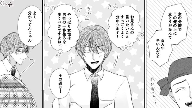 【スカッと漫画】「で、出身大学は？」学歴主義な採点男の悲惨な末路【第14話】