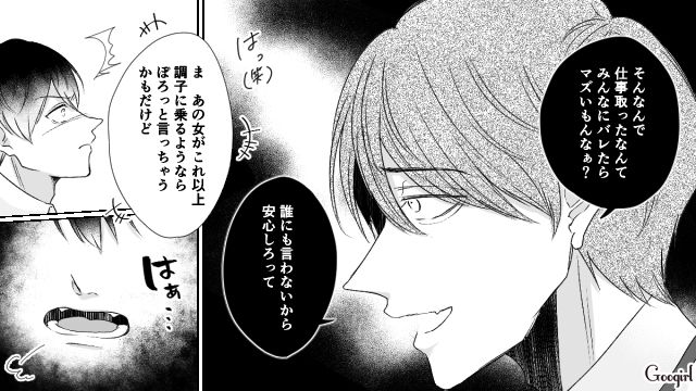 【スカッと漫画】「で、出身大学は？」学歴主義な採点男の悲惨な末路【第14話】