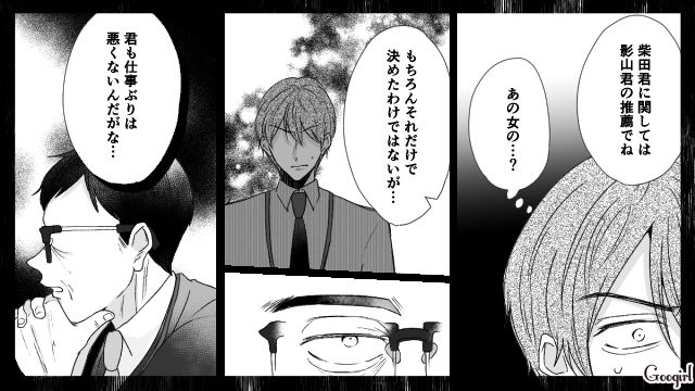 【スカッと漫画】「で、出身大学は？」学歴主義な採点男の悲惨な末路【第13話】