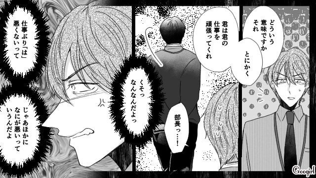 【スカッと漫画】「で、出身大学は？」学歴主義な採点男の悲惨な末路【第13話】