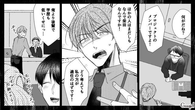 【スカッと漫画】「で、出身大学は？」学歴主義な採点男の悲惨な末路【第13話】