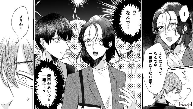 【スカッと漫画】「で、出身大学は？」学歴主義な採点男の悲惨な末路【第13話】