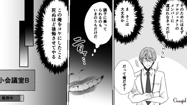 【スカッと漫画】「で、出身大学は？」学歴主義な採点男の悲惨な末路【第12話】