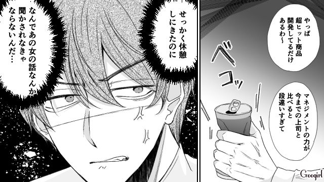 【スカッと漫画】「で、出身大学は？」学歴主義な採点男の悲惨な末路【第12話】