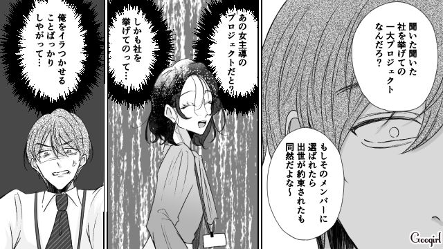 【スカッと漫画】「で、出身大学は？」学歴主義な採点男の悲惨な末路【第12話】