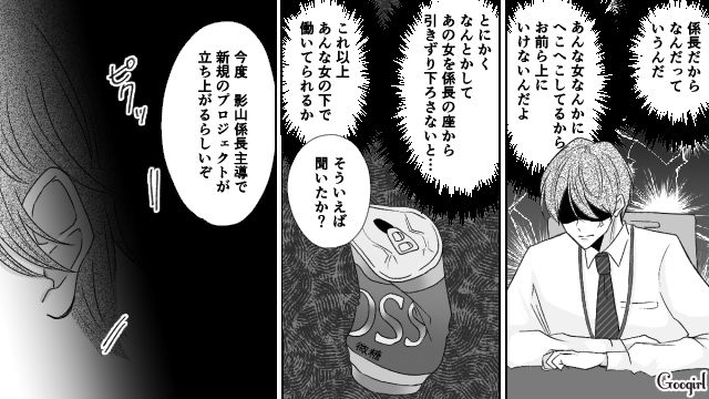 【スカッと漫画】「で、出身大学は？」学歴主義な採点男の悲惨な末路【第12話】