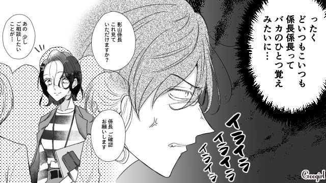 【スカッと漫画】「で、出身大学は？」学歴主義な採点男の悲惨な末路【第12話】