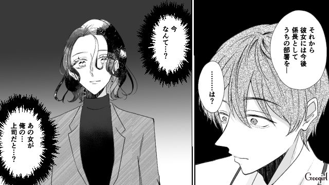 【スカッと漫画】「で、出身大学は？」学歴主義な採点男の悲惨な末路【第11話】