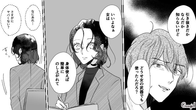 【スカッと漫画】「で、出身大学は？」学歴主義な採点男の悲惨な末路【第11話】