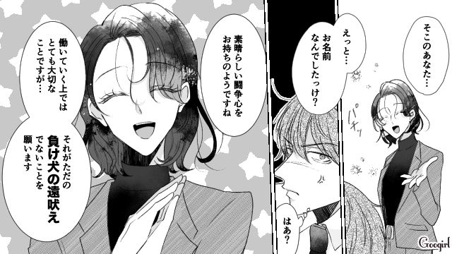 【スカッと漫画】「で、出身大学は？」学歴主義な採点男の悲惨な末路【第11話】