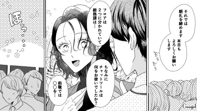 【スカッと漫画】「で、出身大学は？」学歴主義な採点男の悲惨な末路【第11話】