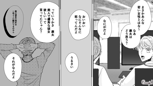 【スカッと漫画】「で、出身大学は？」学歴主義な採点男の悲惨な末路【第11話】