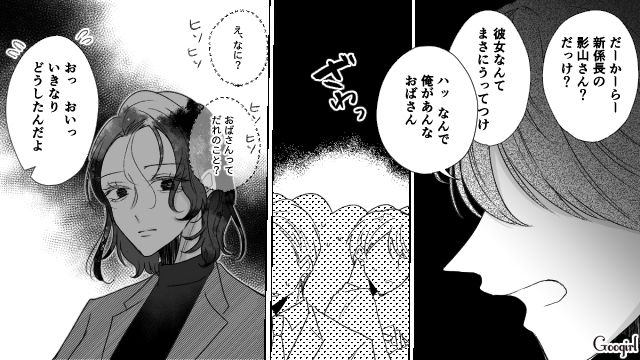 【スカッと漫画】「で、出身大学は？」学歴主義な採点男の悲惨な末路【第11話】