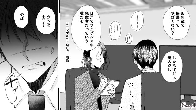 【スカッと漫画】「で、出身大学は？」学歴主義な採点男の悲惨な末路【第11話】