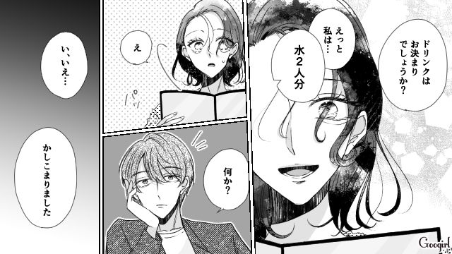 【スカッと漫画】「で、出身大学は？」学歴主義な採点男の悲惨な末路【第9話】