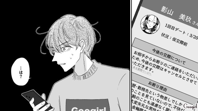 【スカッと漫画】「で、出身大学は？」学歴主義な採点男の悲惨な末路【第9話】