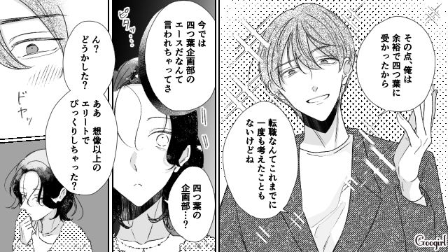 【スカッと漫画】「で、出身大学は？」学歴主義な採点男の悲惨な末路【第9話】