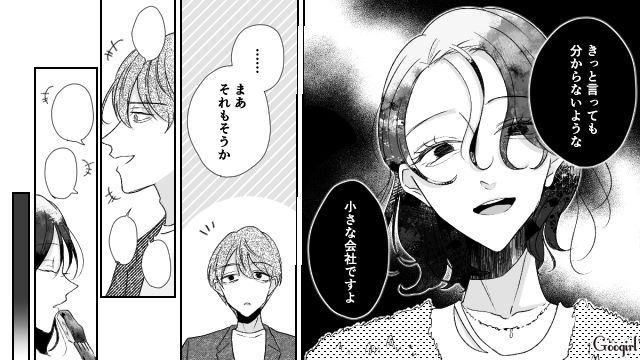 【スカッと漫画】「で、出身大学は？」学歴主義な採点男の悲惨な末路【第9話】