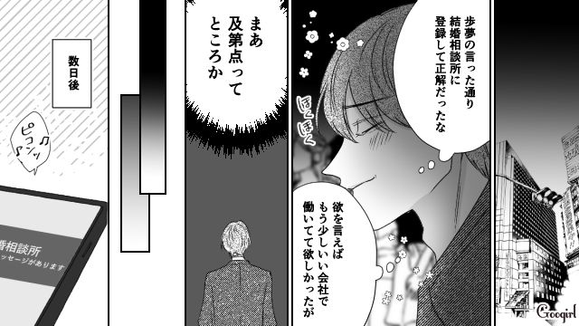 【スカッと漫画】「で、出身大学は？」学歴主義な採点男の悲惨な末路【第9話】