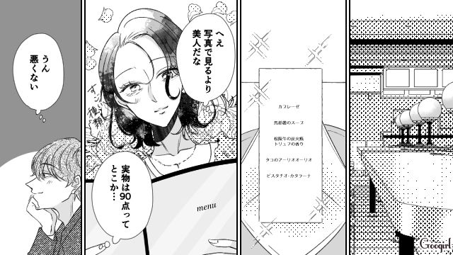 【スカッと漫画】「で、出身大学は？」学歴主義な採点男の悲惨な末路【第9話】