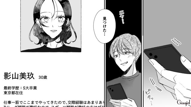 【スカッと漫画】「で、出身大学は？」学歴主義な採点男の悲惨な末路【第8話】