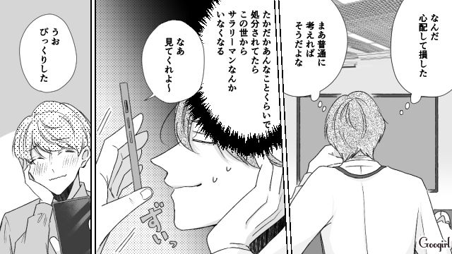 【スカッと漫画】「で、出身大学は？」学歴主義な採点男の悲惨な末路【第8話】