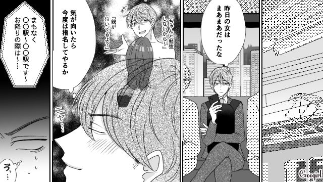 【スカッと漫画】「で、出身大学は？」学歴主義な採点男の悲惨な末路【第8話】