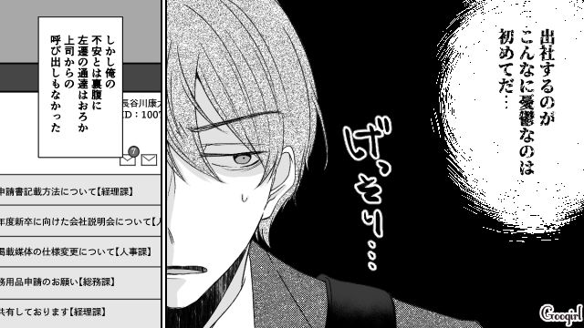 【スカッと漫画】「で、出身大学は？」学歴主義な採点男の悲惨な末路【第8話】