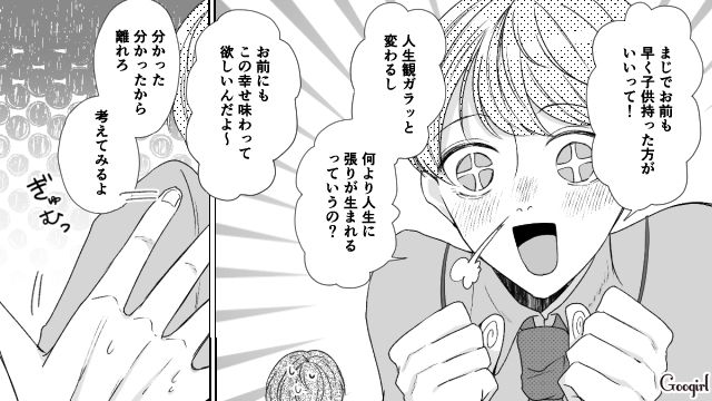 【スカッと漫画】「で、出身大学は？」学歴主義な採点男の悲惨な末路【第8話】