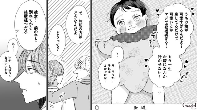 【スカッと漫画】「で、出身大学は？」学歴主義な採点男の悲惨な末路【第8話】