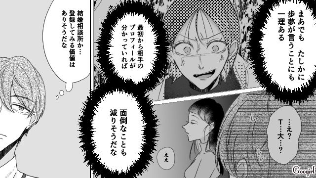【スカッと漫画】「で、出身大学は？」学歴主義な採点男の悲惨な末路【第8話】