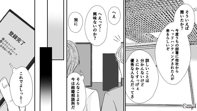【スカッと漫画】「で、出身大学は？」学歴主義な採点男の悲惨な末路【第8話】