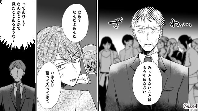 【スカッと漫画】「で、出身大学は？」学歴主義な採点男の悲惨な末路【第7話】