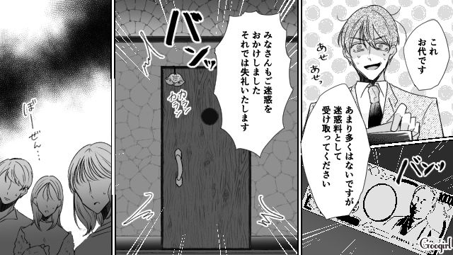【スカッと漫画】「で、出身大学は？」学歴主義な採点男の悲惨な末路【第7話】
