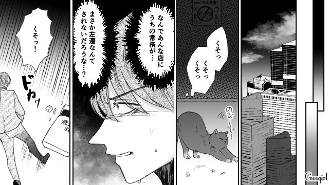 【スカッと漫画】「で、出身大学は？」学歴主義な採点男の悲惨な末路【第7話】