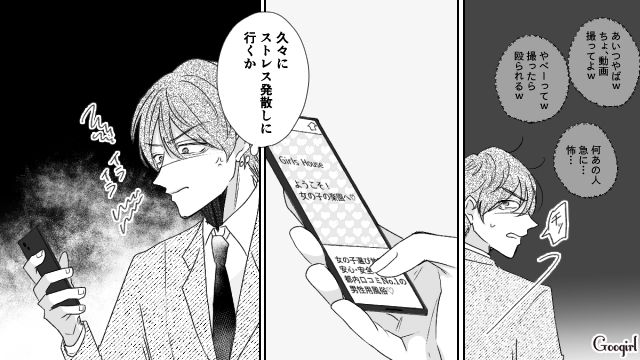 【スカッと漫画】「で、出身大学は？」学歴主義な採点男の悲惨な末路【第7話】
