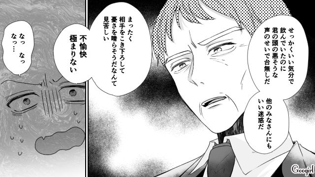 【スカッと漫画】「で、出身大学は？」学歴主義な採点男の悲惨な末路【第7話】