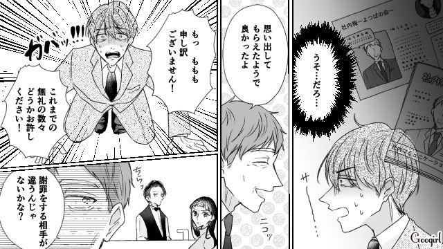 【スカッと漫画】「で、出身大学は？」学歴主義な採点男の悲惨な末路【第7話】