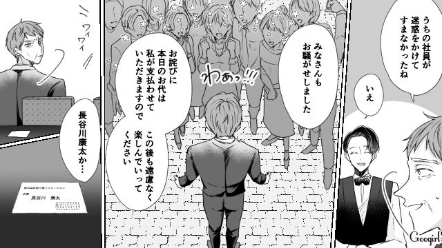 【スカッと漫画】「で、出身大学は？」学歴主義な採点男の悲惨な末路【第7話】